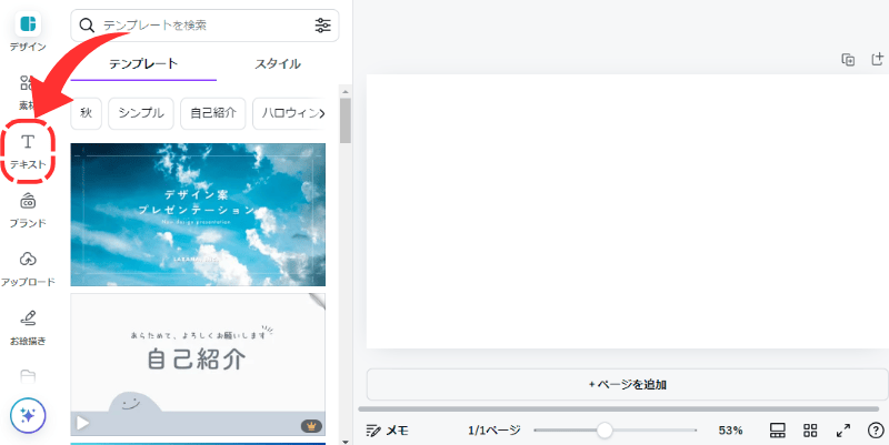 テキストをクリックするの画像