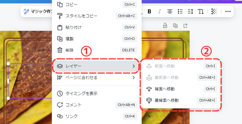 レイヤーの調整方法①