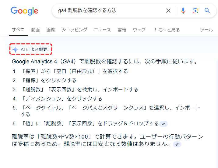 Google検索の画像